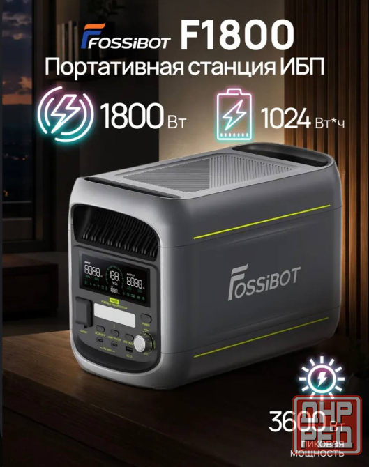 Портативная зарядная станция Донецк - изображение 1