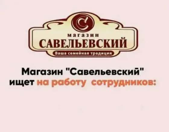 Требуется грузчик Донецк