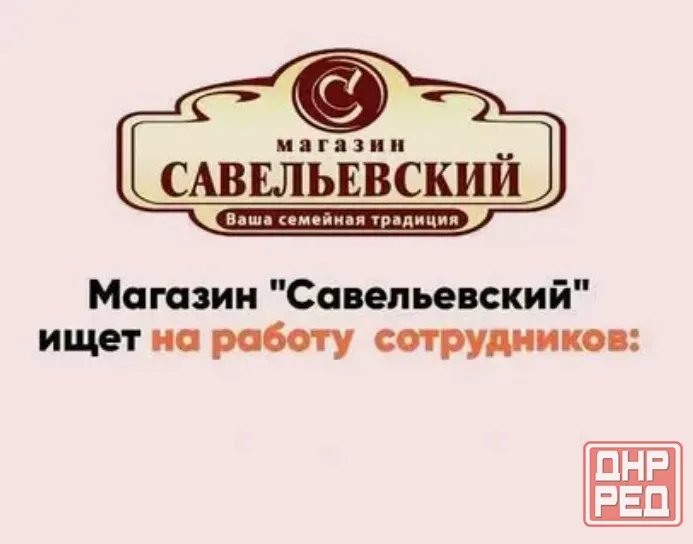 Требуется грузчик Донецк - изображение 2