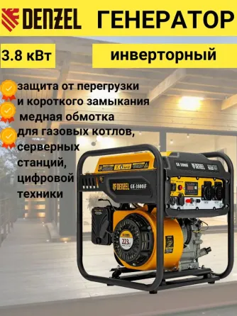 Генераторы инверторные/бензин/газ/дизель Fubag, Huter, Denzel и другие Донецк