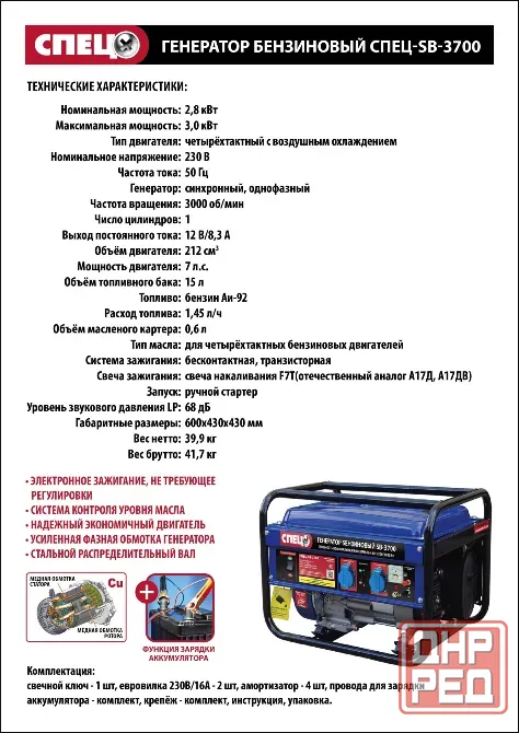 Генераторы инверторные/бензин/газ/дизель Fubag, Huter, Denzel и другие Донецк - изображение 6