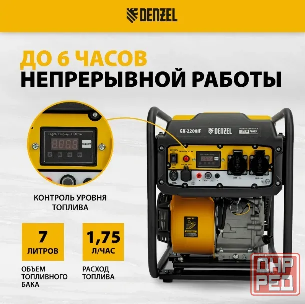 Генераторы инверторные/бензин/газ/дизель Fubag, Huter, Denzel и другие Донецк - изображение 1