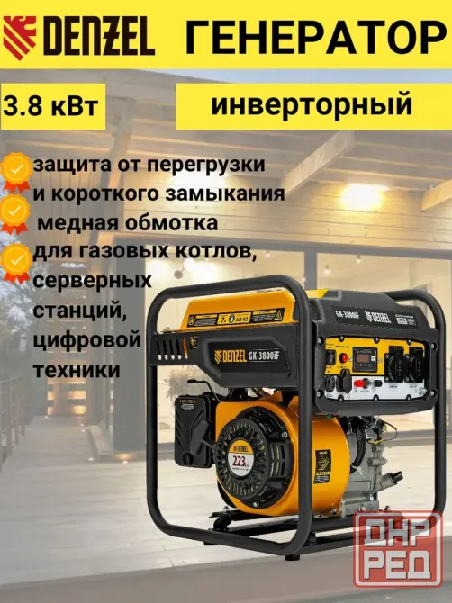 Генераторы инверторные/бензин/газ/дизель Fubag, Huter, Denzel и другие Донецк - изображение 4