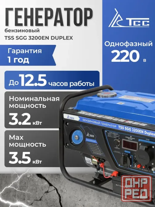Генераторы инверторные/бензин/газ/дизель Fubag, Huter, Denzel и другие Донецк - изображение 5