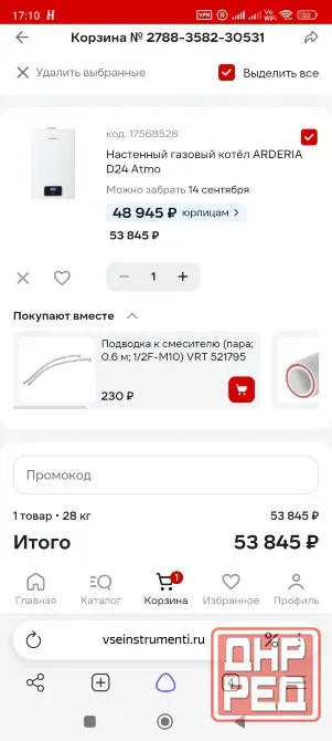 Настенный газовый котёл ARDERIA D24 Atmo Донецк - изображение 6