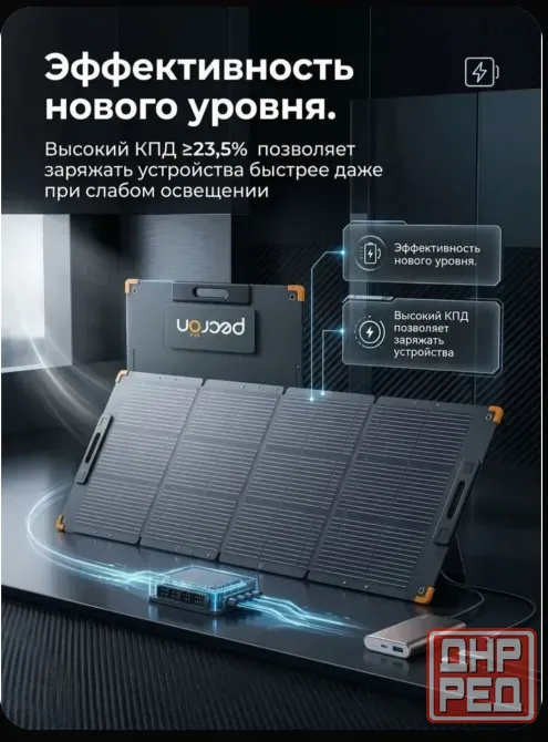 Солнечная панель PECRON PV300 складная Донецк - изображение 8