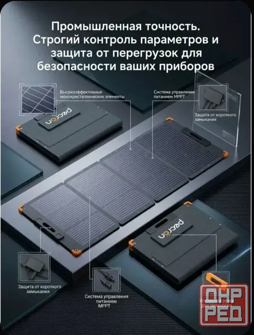 Солнечная панель PECRON PV300 складная Донецк - изображение 6