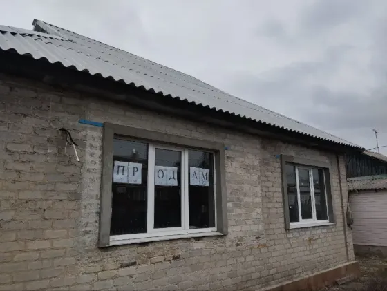 Продам дом! Донецк