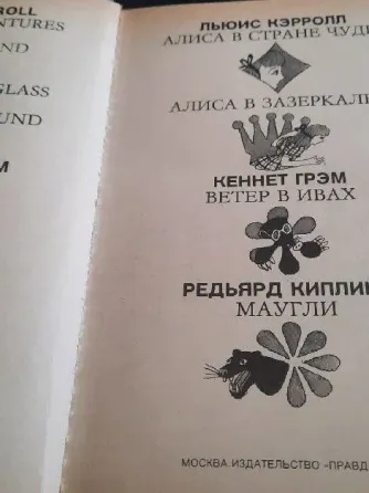 Пакет детских книг и сказок ( Ретро издания) Донецк