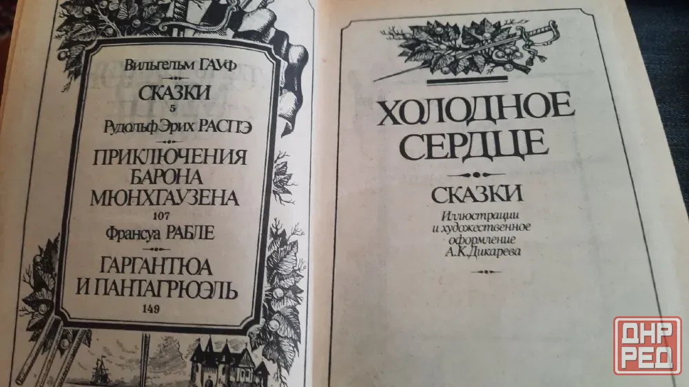 Пакет детских книг и сказок ( Ретро издания) Донецк - изображение 7