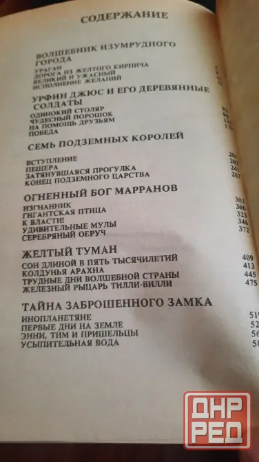 Пакет детских книг и сказок ( Ретро издания) Донецк - изображение 6
