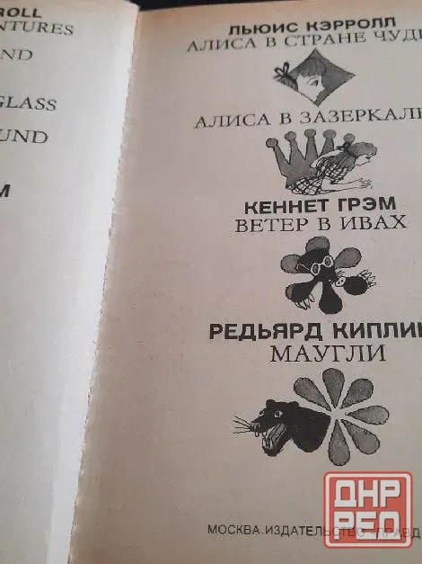 Пакет детских книг и сказок ( Ретро издания) Донецк - изображение 4