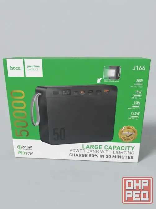 Powerbank Hoco J166 Донецк - изображение 1