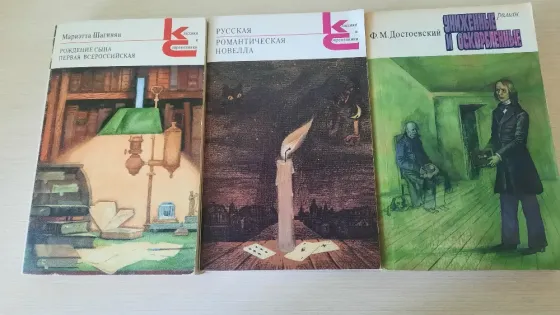 Книги по школьной программе пакетом Донецк