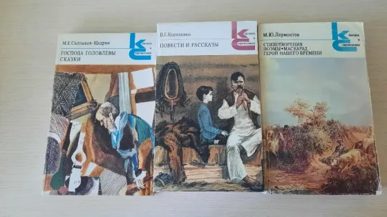 Книги по школьной программе пакетом Донецк