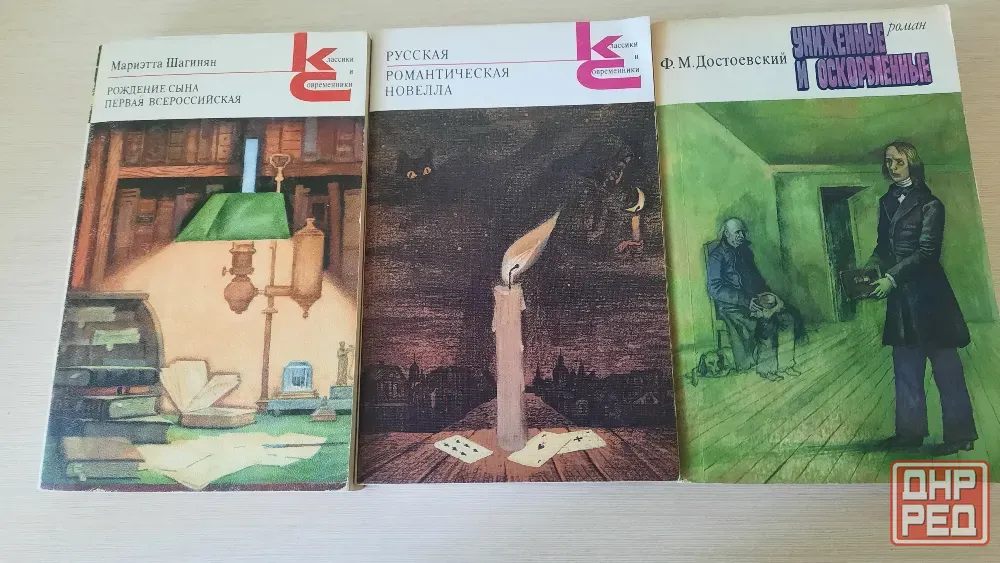 Книги по школьной программе пакетом Донецк - изображение 3