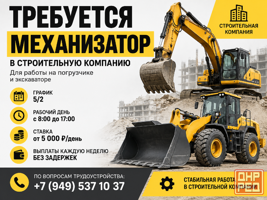 Требуется механизатор Донецк - изображение 1