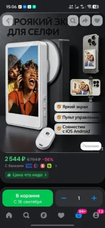 Экран для селфи Макеевка