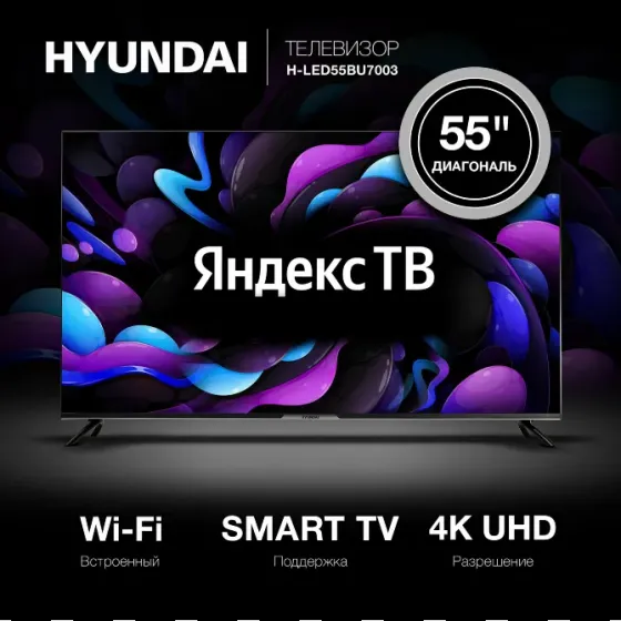 Телевизор Hyundai h-led55bu7003 Донецк