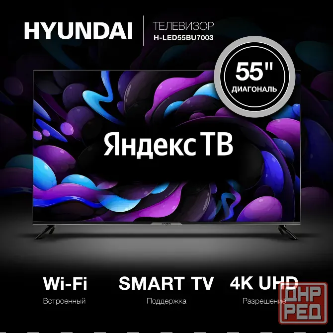 Телевизор Hyundai h-led55bu7003 Донецк - изображение 1