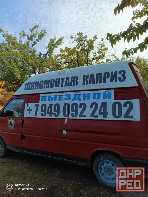 Выездной шиномонтаж Донецк - изображение 1