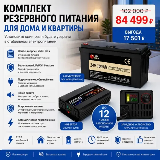 Аккумулятор LiFePO4, до 12 часов автономной работы Донецк