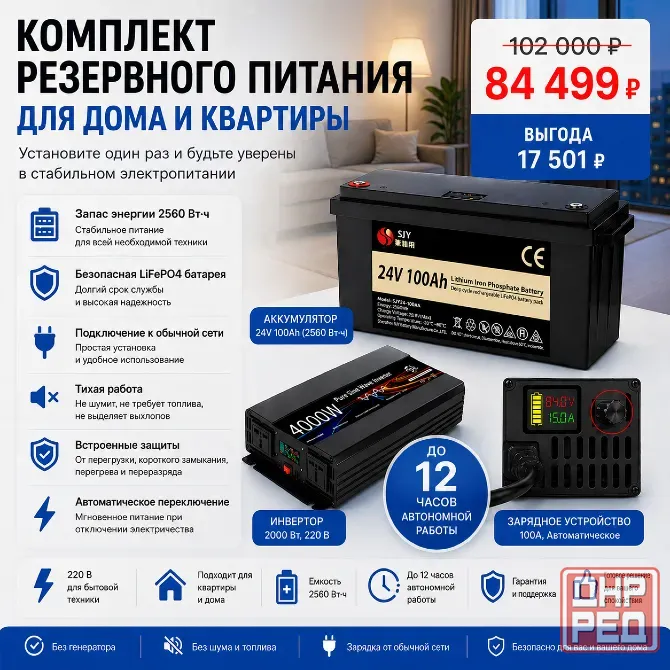 Аккумулятор LiFePO4, до 12 часов автономной работы Донецк - изображение 1