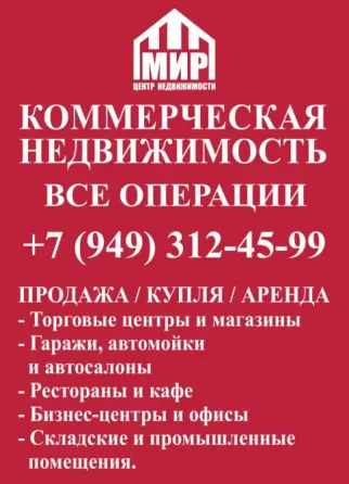 Магазин 32кв и 10кв в торговом центре, ориентир Золотое кольцо Донецк