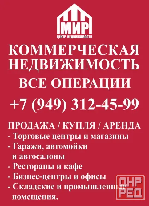 Магазин 32кв и 10кв в торговом центре, ориентир Золотое кольцо Донецк - изображение 2