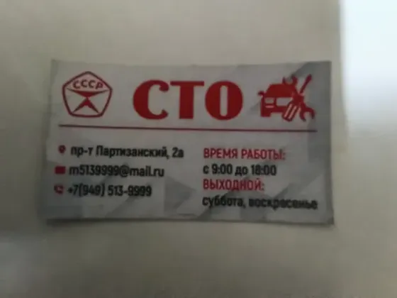 Требуются сотрудники на сто в Киевском районе Донецк