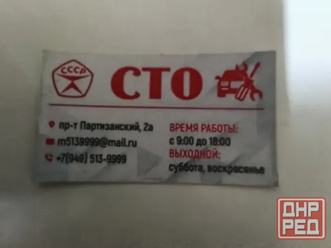 Требуются сотрудники на сто в Киевском районе Донецк - изображение 1