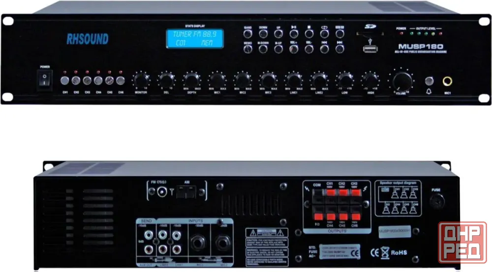 Профессиональный трансляционный усилитель Rhsound MUSP180 (BIG). Донецк - изображение 1