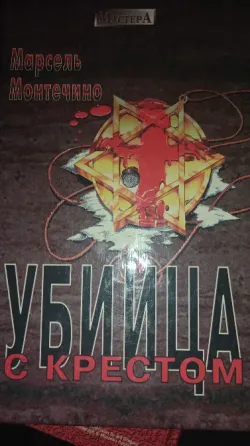 Книги Донецк