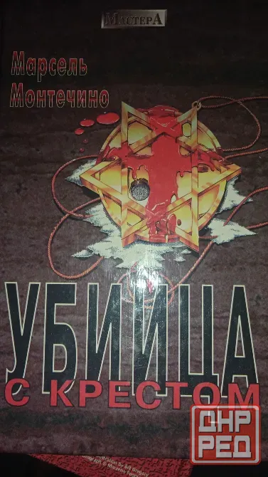 Книги Донецк - изображение 3