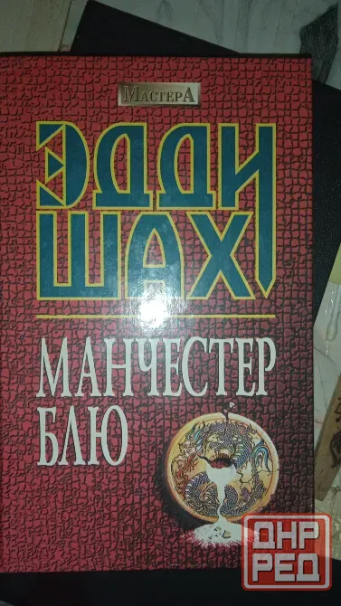 Книги Донецк - изображение 1