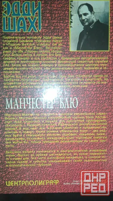 Книги Донецк - изображение 2