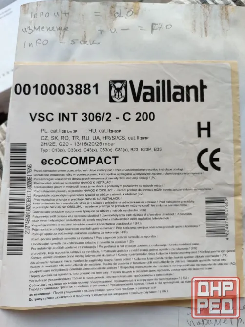 газовый котёл vaillant Донецк - изображение 2