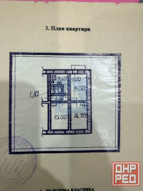 Продам 3х ком квартиру Донецк - изображение 8