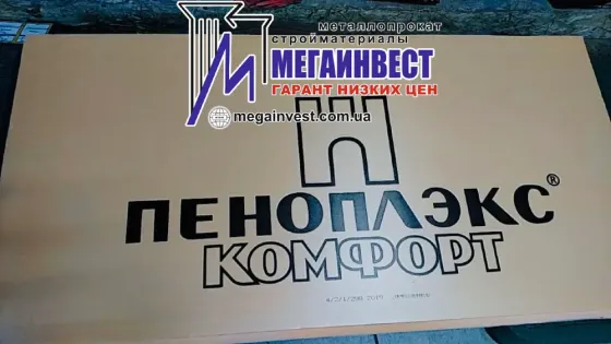 Пенопласт, пенополистирол, вата, фольгоизол с доставкой по Донецку и Макеевке Донецк