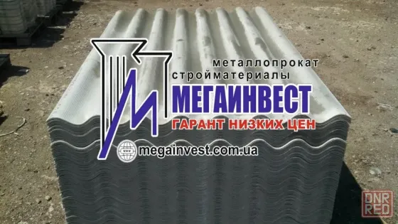 Шифер - Рубероид и конек с Доставкой по Донецку и Макеевке! Донецк