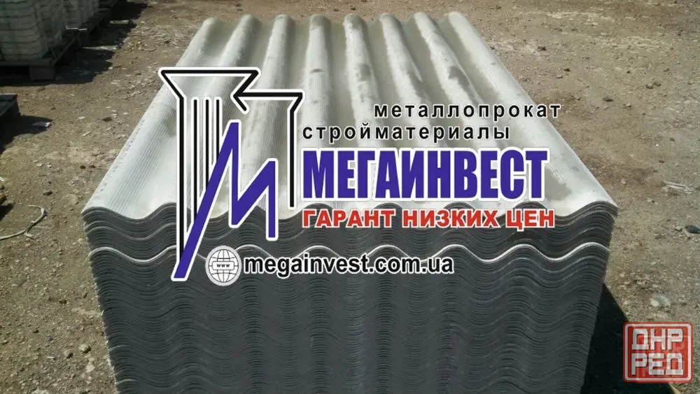 Шифер - Рубероид и конек с Доставкой по Донецку и Макеевке! Донецк - изображение 4