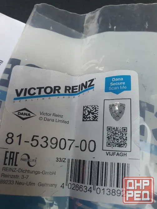 Сальник коленвала передний 81-90017-00 VICTOR REINZ Донецк - изображение 1