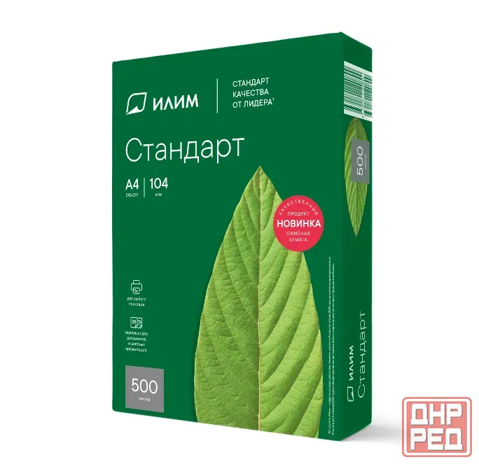 Продам бумагу офисную А4 Донецк - изображение 2