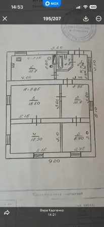 Продам частный дом в Куйбышевском районе (Бакинские) Донецк
