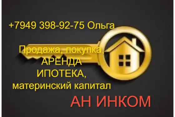 Цена снижена ! Срочная продажа 4 х к кв ра площадь Буденного Донецк