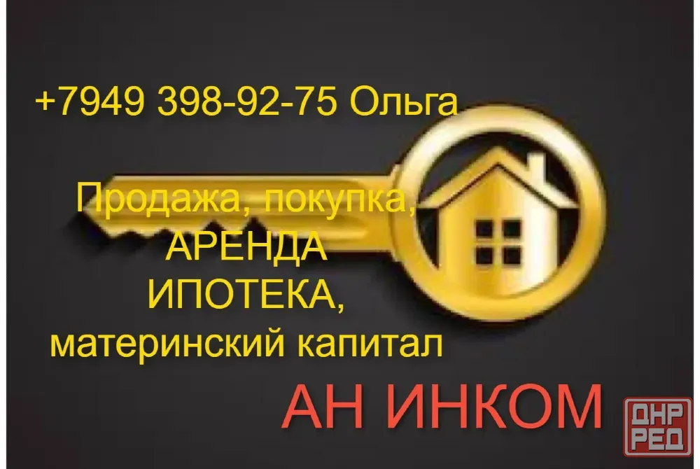Цена снижена ! Срочная продажа 4 х к кв ра площадь Буденного Донецк - изображение 1