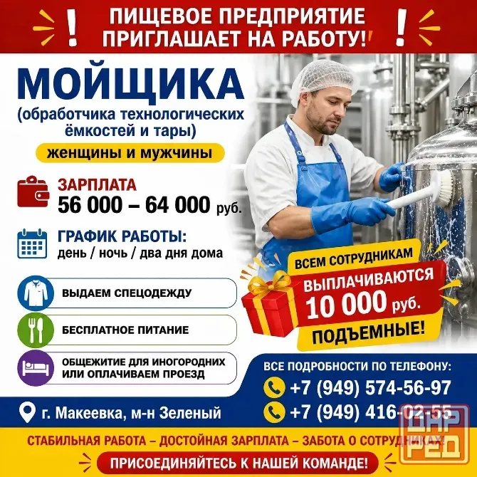Обработчик тары Макеевка - изображение 1
