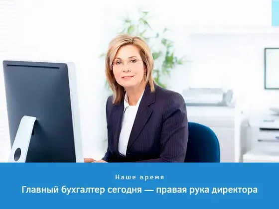 Главный бухгалтер Донецк