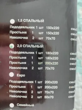 Продам новое постельное белье Донецк