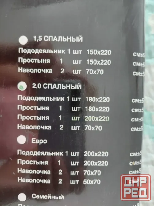 Продам новое постельное белье Донецк - изображение 4